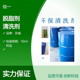 80-M 环保超声脱脂剂 工业不锈钢金属件清洗剂