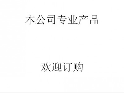 交流伺服驱动器