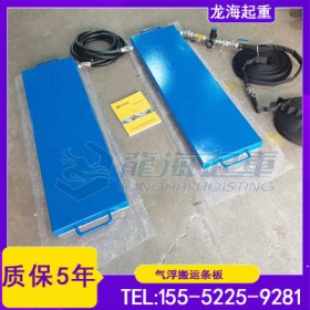 大型模具搬运总担心损坏地面？用龙升气垫条板不伤地面