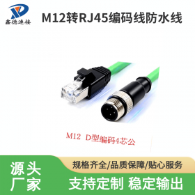 M12编码线