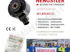 HENGSTLER代理商HS35R1024C347通孔重载编码器