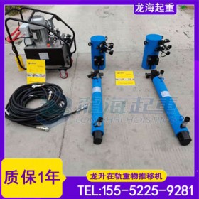 400锅炉安装移位难？龙升在轨重物推移机成套载重400