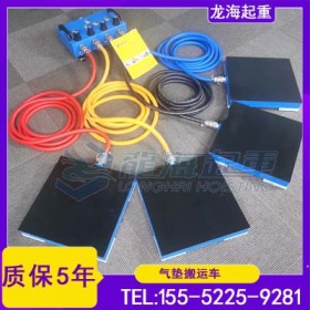 担心气垫搬运装置撕裂？龙升无线缝合气囊质保5年