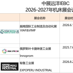 美国大规模的机床展:2027年美国东部机床展EASTEC
