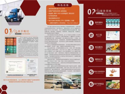 出口报关代理 危险品申报 / 化工品正式报关