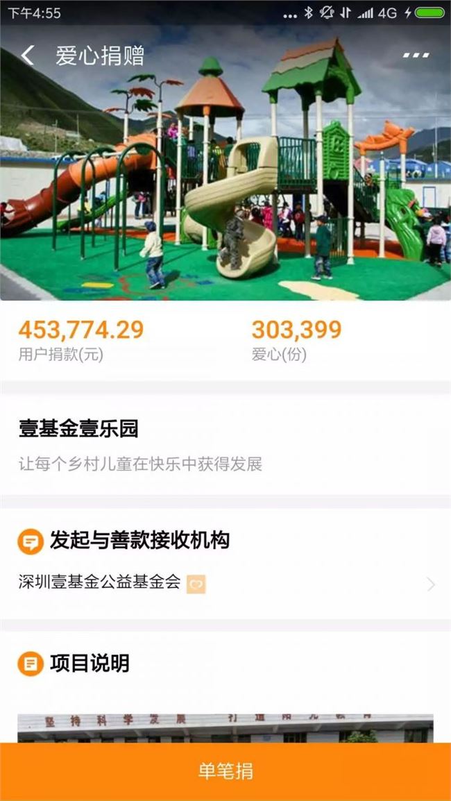 方法+案例 | 支付宝爱心捐赠：你不知道的“行动刺激法”