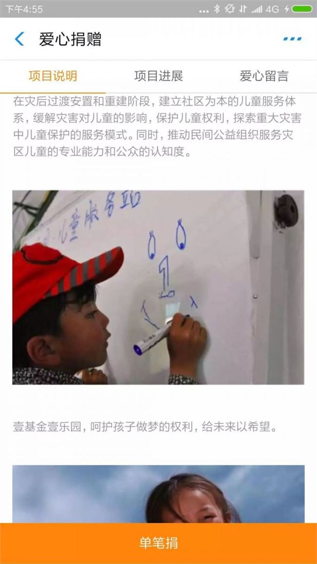 方法+案例 | 支付宝爱心捐赠：你不知道的“行动刺激法”